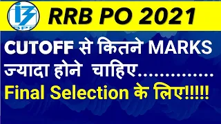 IBPS RRB PO 2021 Cutoff से कितने Marks ज्यादा होने चाहिए Final Selection के लिए !!!