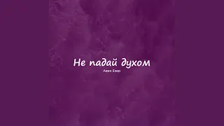 Шумні води