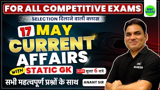 17 May 2024 Current affairs | Daily Current Affairs | Today current Affairs | May Current Affairs.