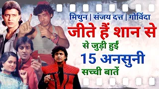Jeete Hain Shaan Se 1988 Movie Unknown Facts | Mithun Chakraborty | Sanjay Dutt | Govinda