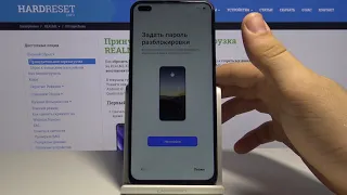 Как выполнить первоначальную настройку на Realme X3 SuperZoom  —Конфигурация смартфона