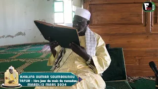 SUITE DU TAFSIR KHALIFA OUMAR SOUMBOUNOU