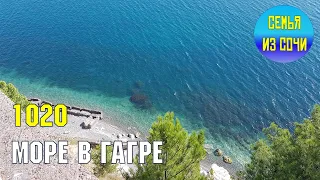 АБХАЗИЯ: море в Гагре | Жизнь на Юге