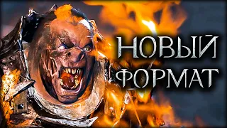 Middle- earth: Shadow of War - Должен остаться только один!