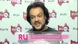 Филипп Киркоров о клипе "Иллюзия" на телеканале RuTV