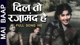 Dil To Razamand Hai | Asha Bhosle | Bollywood Hit Song | Mai Baap 1957 | Nupur Movies