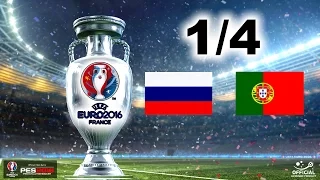 ЕВРО-2016 | 1/4 финала | Россия - Португалия | PES 2016