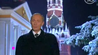 Новогоднее обращение Путина, 2001