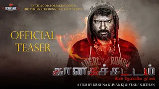 KaanagaSattam Teaser | Tamil Crime Thriller