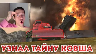 ТАНК ДЛЯ САМЫХ БОГАТЫХ! M48A2 Räumpanzer КАК НАГИБАТЬ? WOT BLITZ