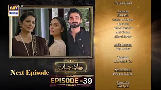 Jaan e Jahan Episode 41 {Mistakes} Hamza Ali Abbasi | Ayeza Khan |