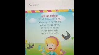 सोने की चिड़िया