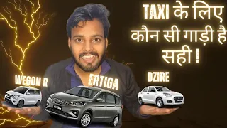 Find Good Car For Cab//अब जाने Taxi के लिए कौन सी गाडी सही रहेगी! Pranshu ने किया 10040 रुपये का कम✌