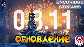 ✔️ ОБНОВЛЕНИЕ 0.8.11 ❄️ ПРИЯТНОГО ПРОСМОТРА!