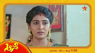 Surya helped Rohini unknowingly and is now in trouble! | Aase | Star Suvarna
