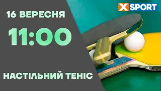 Настільний теніс. Командний чемпіонат Європи. Півфінал. Жінки. Франція - Румунія. 16.09.23 XSPORT