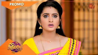 Thirumagal - Promo | 26 Feb 2022 | Sun TV Serial | Tamil Serial