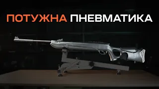 Огляд на ПОТУЖНУ пневматичну гвинтівку Optima mod 130