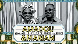 Amadou & Mariam - Le Monde a Changé (Official Audio)