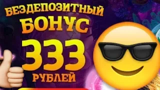 Бездепозитное казино 2019 Топ 10 лучшие играющие казино