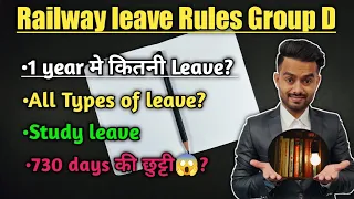 Group d leave|Railway group d leave rules|Group d study leave|Types of leave in railway in hindi