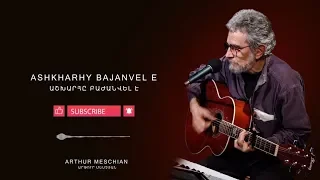 Arthur Meschian - Ashkharhy bajanvel e // Արթուր Մեսչյան - Աշխարհը բաժանվել է