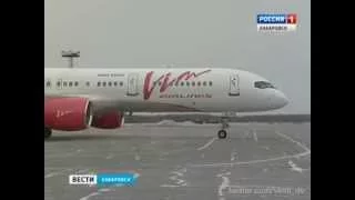 Вести-Хабаровск. Полеты Хабаровск - Москва