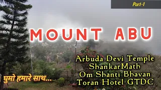 || PART - 1|| MOUNT ABU -Rajasthan || Shankarmath-Arbuda Devi Temple -Om Shanti Bhavan-Toran Hotel |