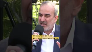 Արցախի հարցի լուծումը Երևանում է. Ժիրայր Սէֆիլյան