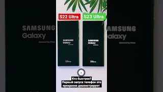 Galaxy S23 Ultra vs S22 Ultra