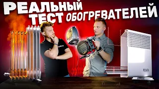 Обогреватели РЕСАНТА! Как нагревают? СРАВНИВАЕМ, ТЕСТИРУЕМ!