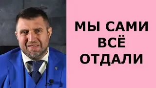 Кому принадлежит Россия? Дмитрий Потапенко