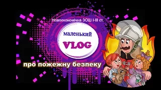 маленький VLOG №1 / Новоекономічна школа