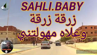 MECHRIA LAVILLE CHIKHE SAHLI BABY (16)زرقة زرقة