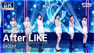 [SUPER ULTRA 8K] 아이브 'After LIKE' 풀캠 (IVE FullCam) @SBS Inkigayo 220904