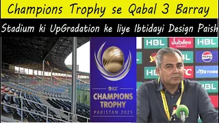Champions Trophy se Qabal 3 Barray Stadium ki UpGradation ke liye Ibtidayi Design Paish!! | Urdu