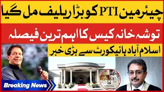 PTI Chairman Got Big Relief From Islamabad High Court | Toshakhana Case Hearing | Breaking News