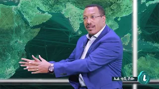 LTV SHOW : ከዶ/ር አብይ የተሻለ መሪ የለም - አማን ጁንዲ