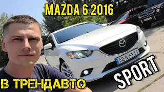 MAZDA 6 2.5 SPORT 2016 на огляді в ТрендАвто