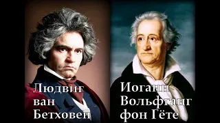 Бетховен Песня Мефистофеля о блохе в погребке Ауэрбаха Микола Частій