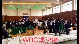 WBC日本サヨナラ勝ちの瞬間！！　日本列島反応まとめ！