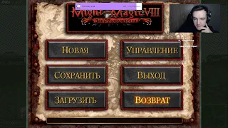 Возвращение в  Might and Magic Vii: For Blood and Honor#11 + Начало Might and Magic Viii: Соло