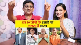 Pakistani Reacts to इन 10 लोगों के इशारों पर चलता है भारत | 10 Most Powerful People In India