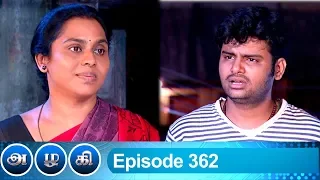 Azhagi Episode 362,18/02/2020 | #VikatanPrimeTime