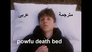 مترجمة عربى  powfu   death bed