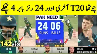 Pakistan Vs New Zealand 4th T20 Match Full Highlights 2024 | Pak Vs Nz 4th T20 Match | Pak Vs Nz T20
