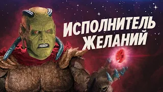 ИСПОЛНИТЕЛЬ ЖЕЛАНИЙ - уникальный фильм ужасов из 90-х