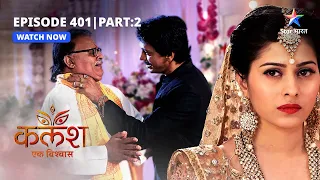 FULL EPISODE-401 Part 02 | Kalash Ek Vishwaas | Nivedita ki dhamki | कलश एक विश्वास  #starbharat