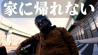 【バイクで何時間？】下道で東京→大阪を走るが問題発生。