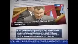 Убийство бывшего депутата, Новости Украины,России сегодня Мировые новости 16 04 2015